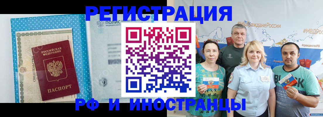 прописка иностранных граждан в Зеленоградске