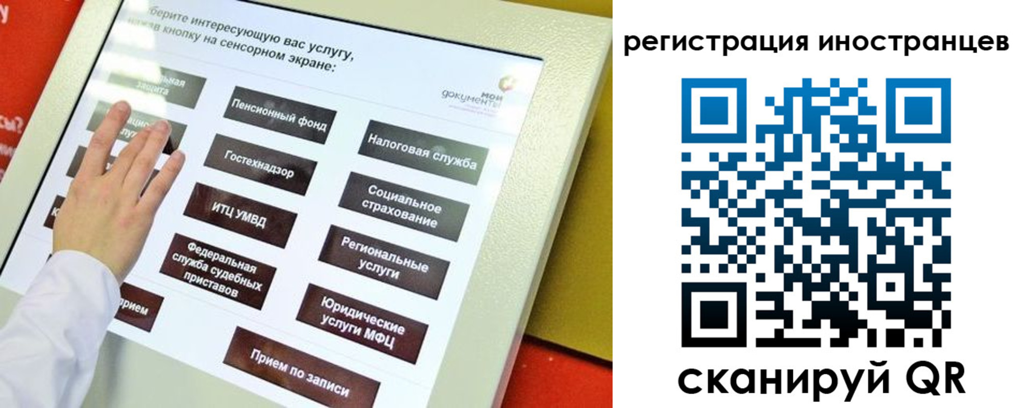 временная регистрация госуслуги в Зеленоградске