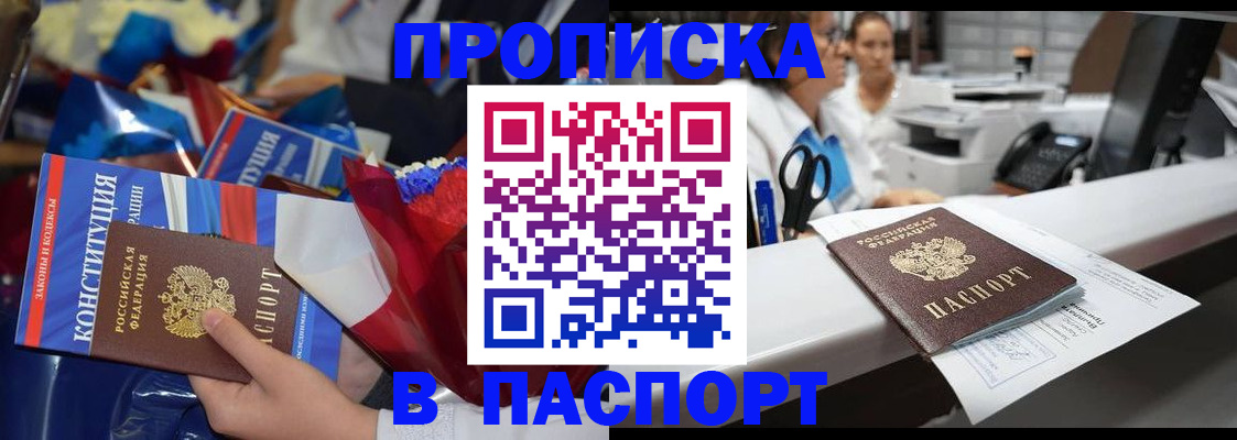прописка для военкомата в Зеленоградске