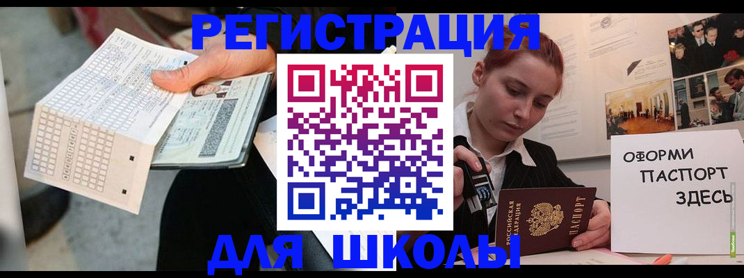 временная регистрация для всех в Зеленоградске