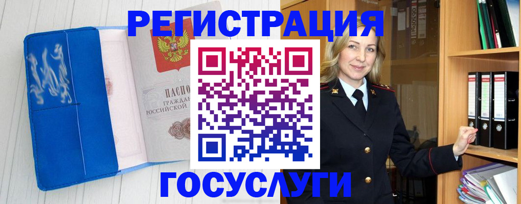 временная прописка в Зеленоградске