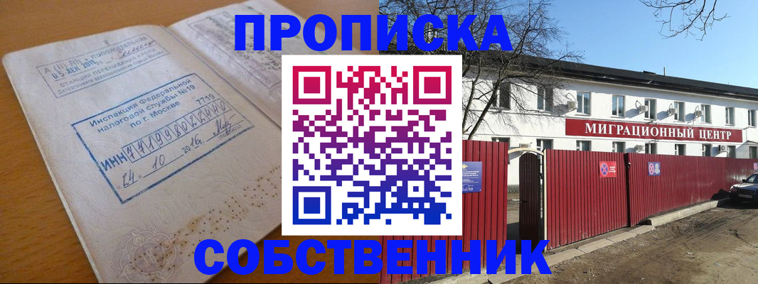 прописка иностранных граждан в Зеленоградске