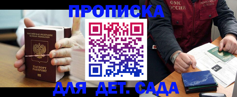 миграционный учет в Зеленоградске