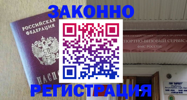 найти адрес прописки в Зеленоградске