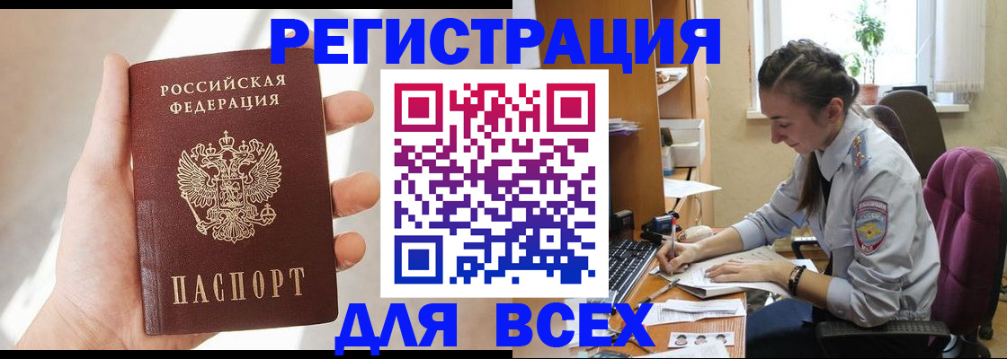 временная регистрация в Зеленоградске