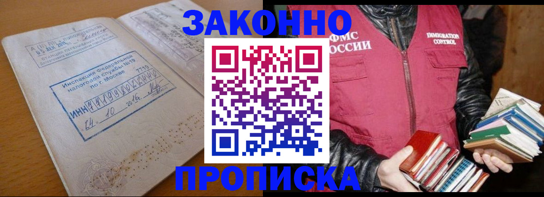 прописка для школы в Зеленоградске